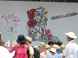 台湾,台湾祭り,OPENちゃん,おーぷんちゃん,台湾かき氷,チャーミースノーアイス,Pleaseちゃん,タイワンダー,台湾ビール,TAIWAN BEER