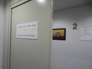 エチオピア,エチオピア大使館,モカエチオピアピアダンス,五反田,高輪台,マラウィ大使館