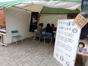 占星術。日本人よりスリランカの人の方が説得力がある?